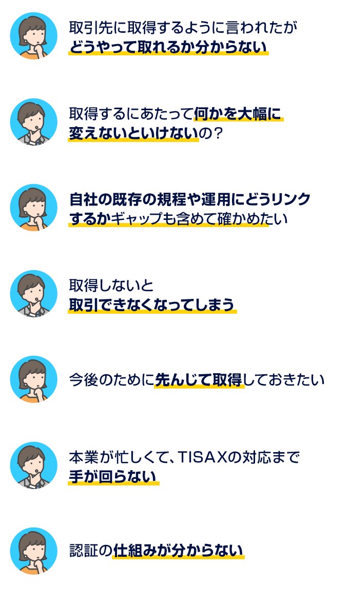 こんなお悩みありませんか？