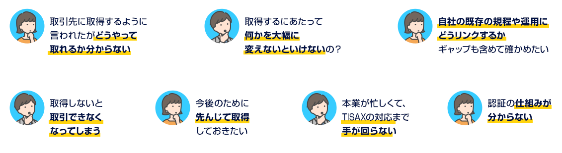 こんなお悩みありませんか？