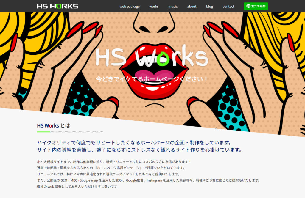HS Works