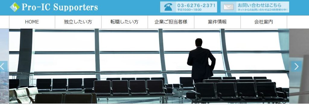 独立・転職支援のPro-IC