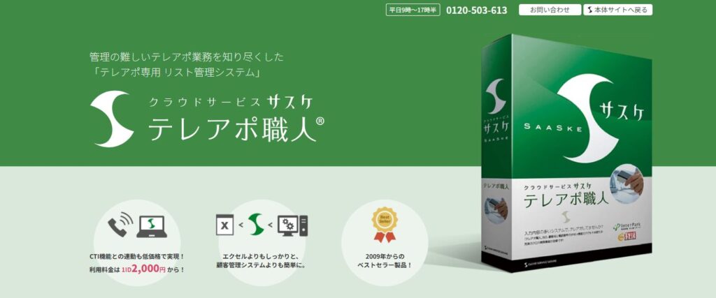 株式会社インターパーク