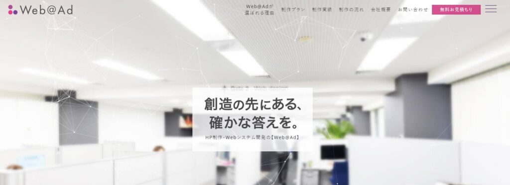 株式会社ウェヴァード