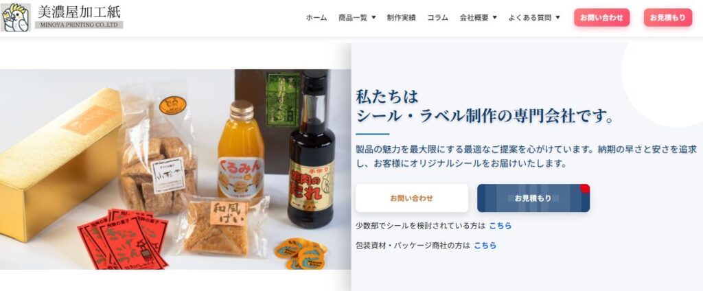 美濃屋加工紙株式会社