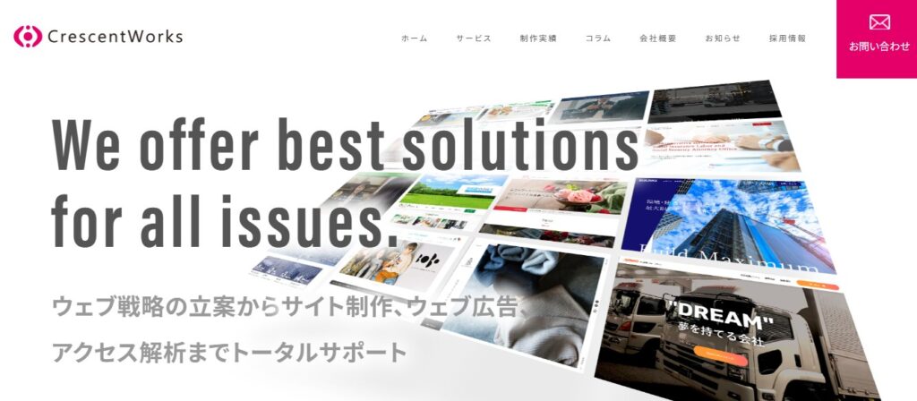 株式会社クレセントワークス