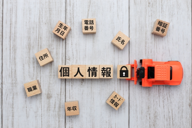 プライバシーポリシーと個人情報保護方針の違いとは?意味と作成すべき方針をわかりやすく解説