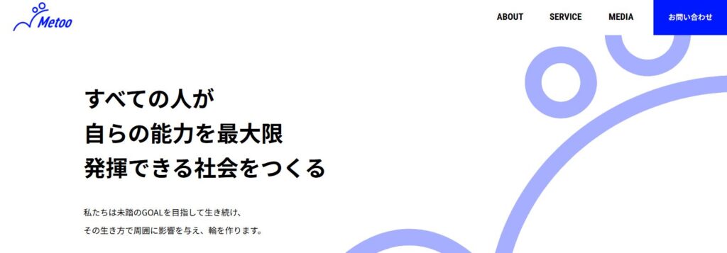 合同会社Metoo