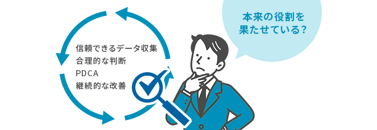 有効性とは