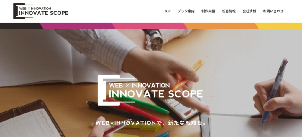 イノベートスコープ株式会社