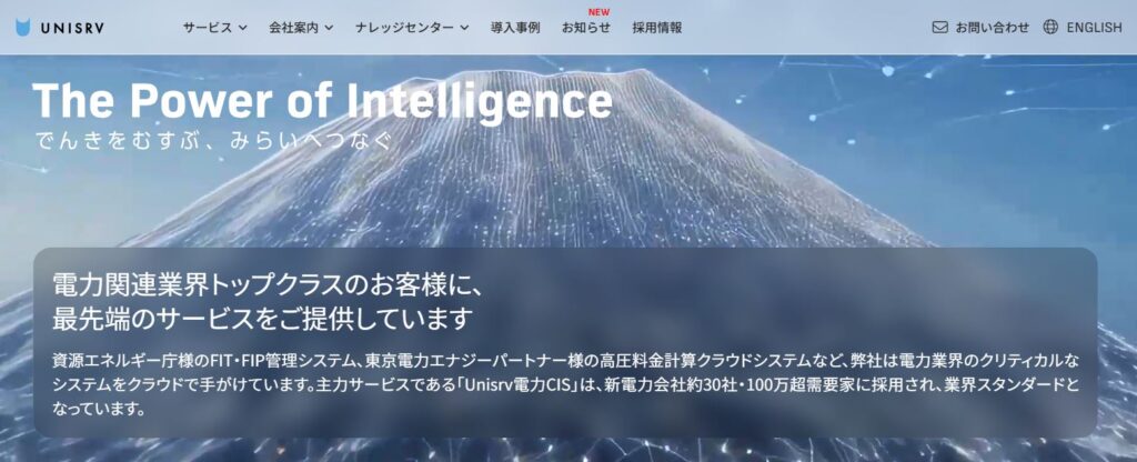 ユニファイド・サービス株式会社