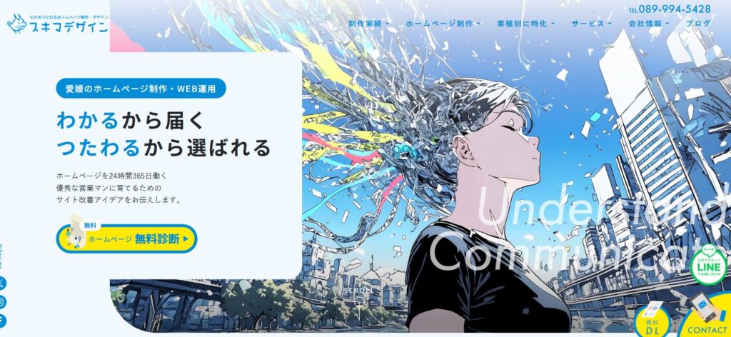 スキマデザイン株式会社