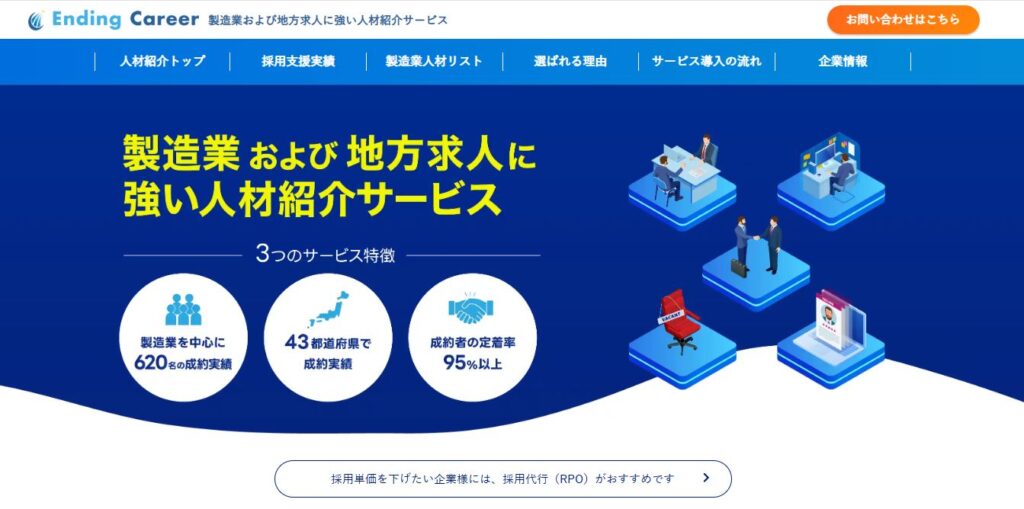 株式会社エンディングキャリア