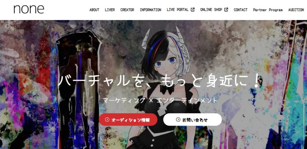 none（ノン）