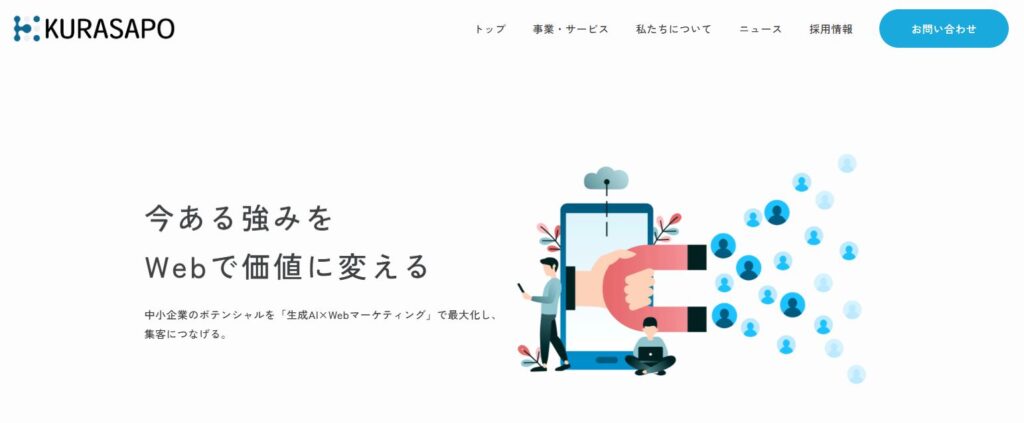 クラサポ株式会社