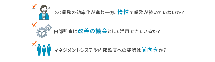内部監査は無駄？成果なし？