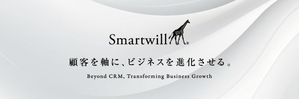 株式会社スマートウィル