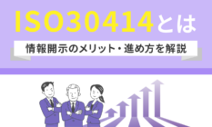ISO22716とは？化粧品GMPとの関係や取得メリットを解説！ | ISOプロ