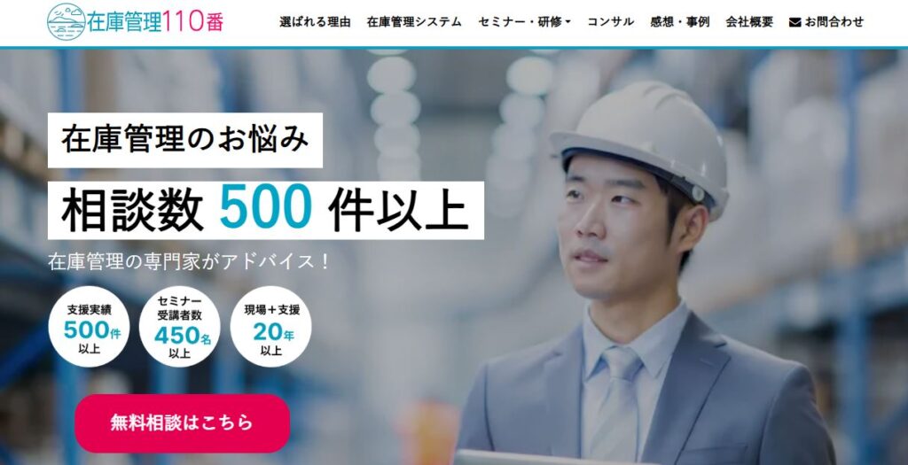 瀬戸内scm株式会社