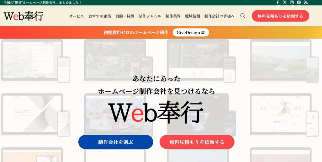 Web奉行