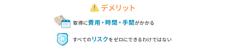 HACCPの資格を取得するデメリット