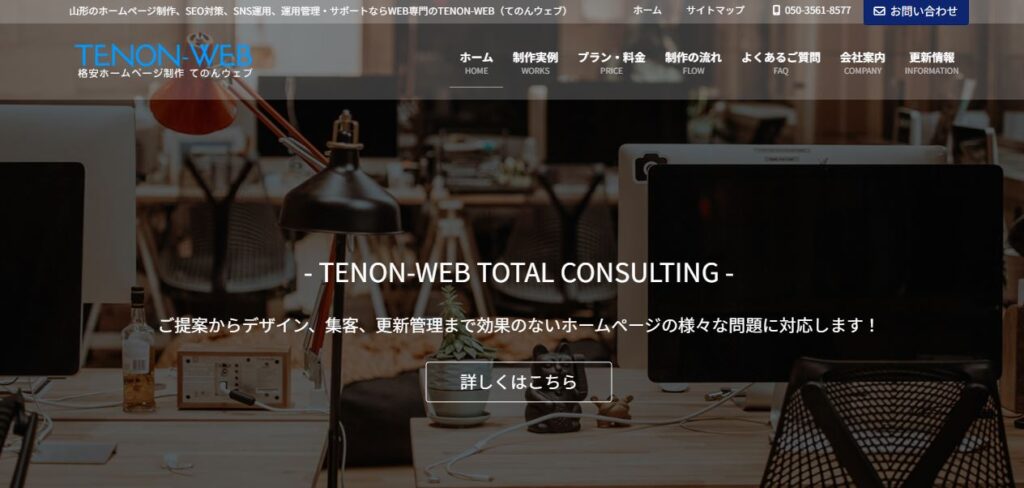 合同会社てのん