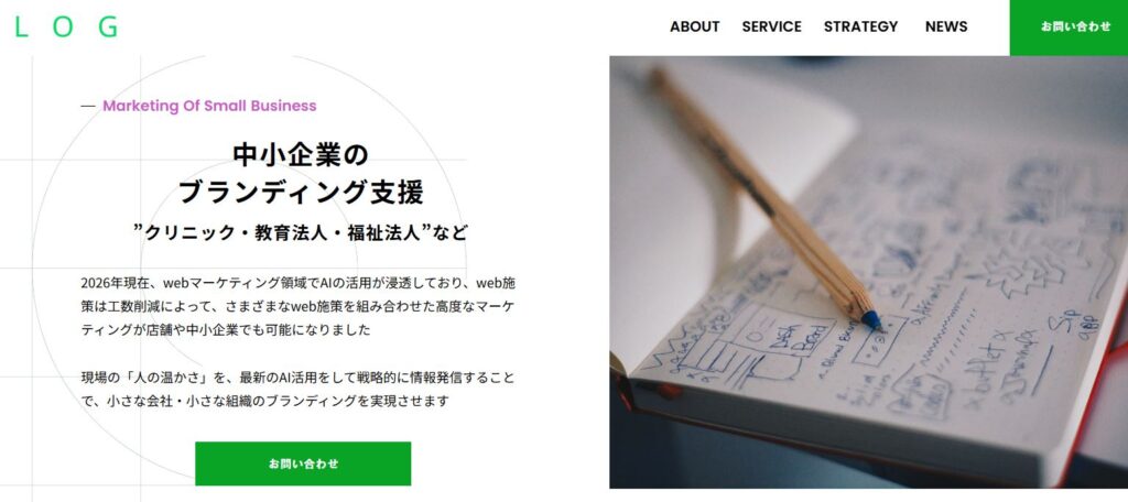 LOGマーケティング株式会社