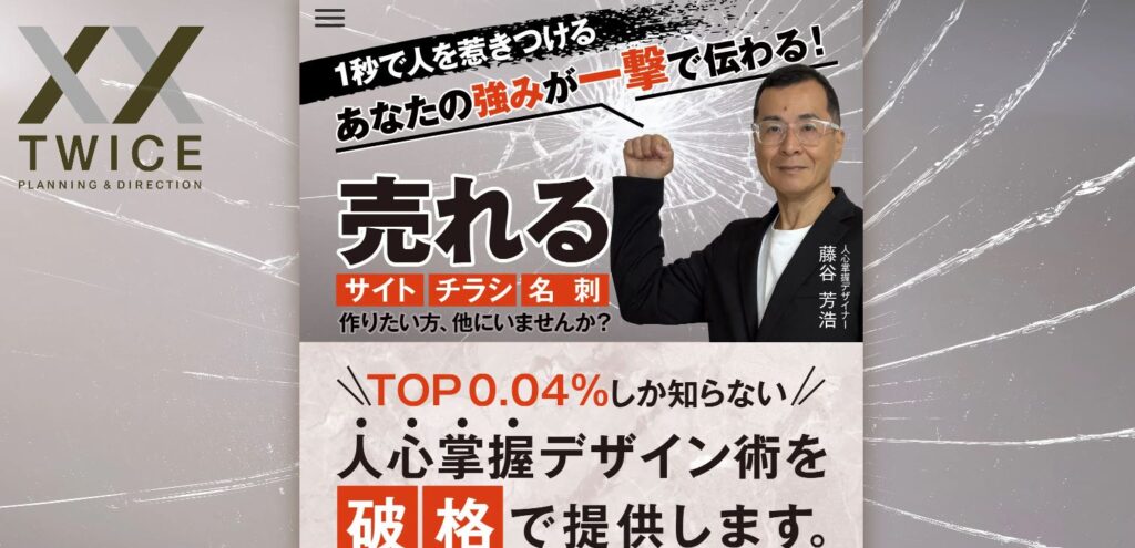 株式会社ツワイス