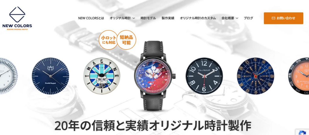 株式会社カラーチップス