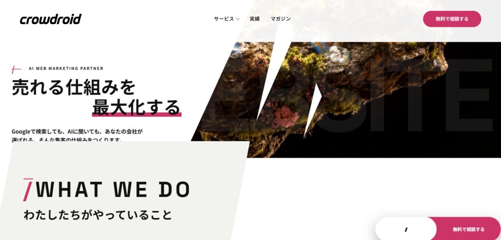 クラウドロイド株式会社