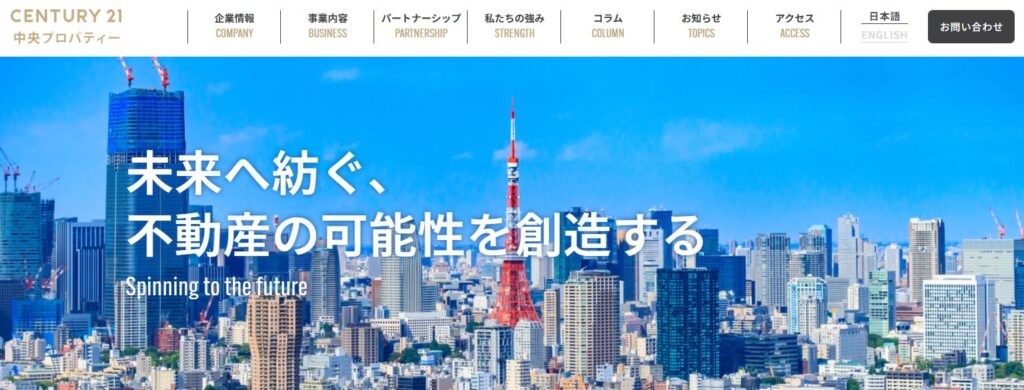 CENTURY21中央プロパティー