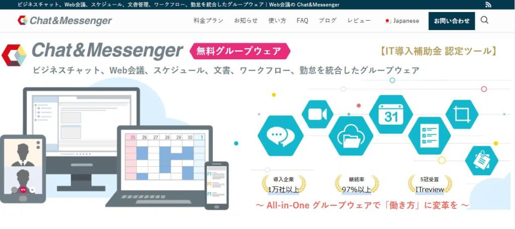 株式会社Chat&Messenger