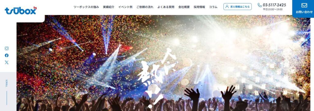 有限会社ツーボックス