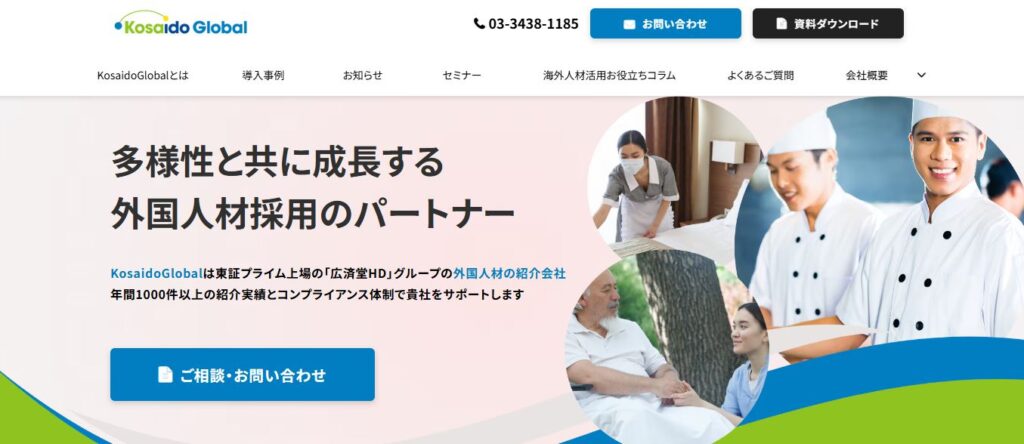 株式会社広済堂ビジネスサポート