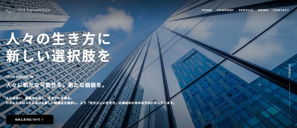 キャリアシップパートナー