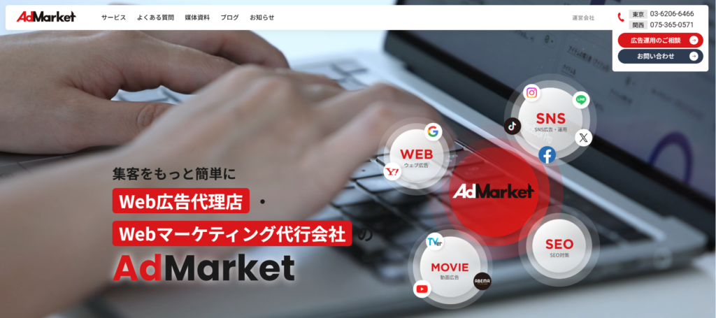 株式会社ジェー・ピー・シー_AdMarket