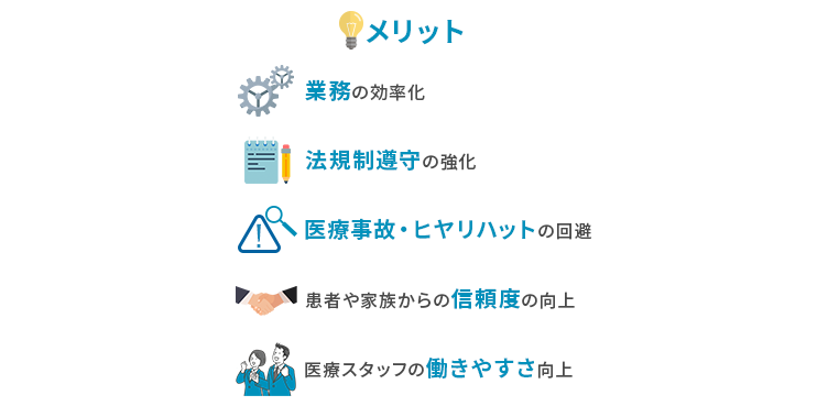 医療に関連するISO規格を取得するメリット
