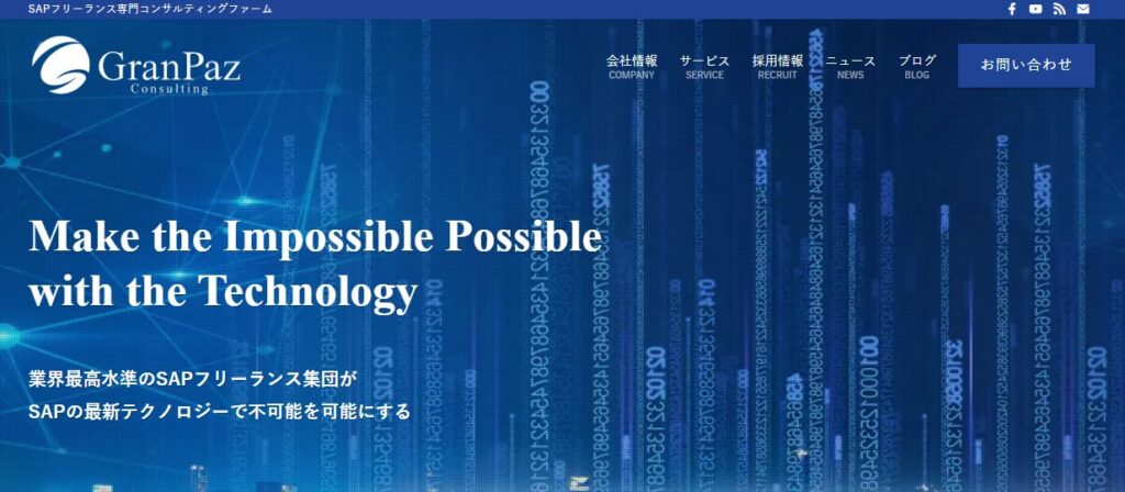 グランパスコンサルティング株式会社