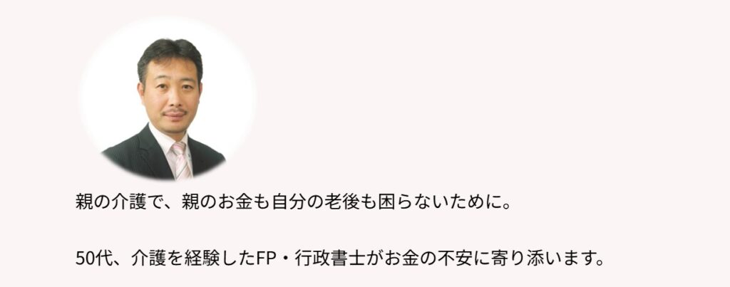 カワムラ行政書士事務所