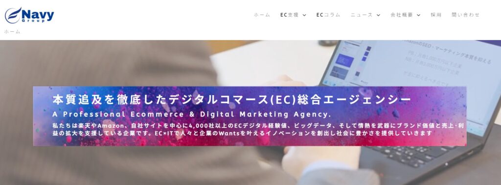 株式会社ネイビーグループ
