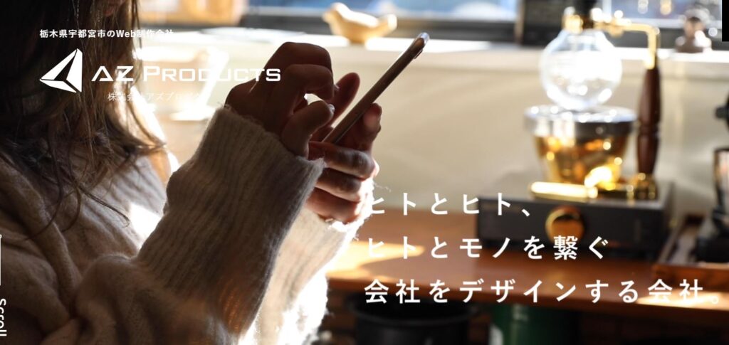 株式会社アズプロダクツ