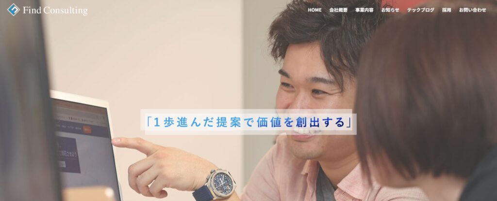 株式会社FindConsulting