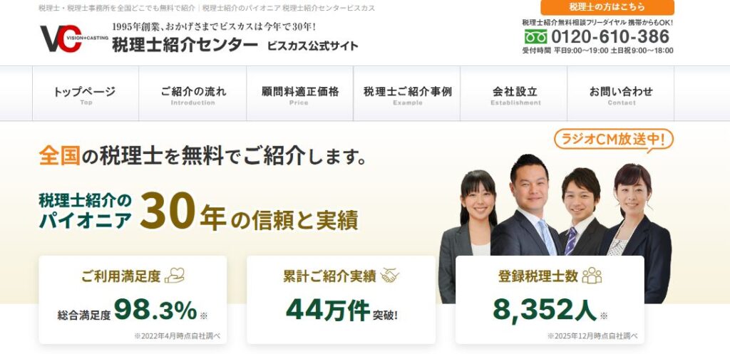 株式会社ビスカス