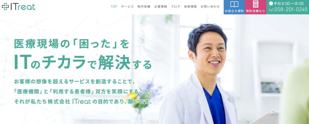 株式会社ITreat