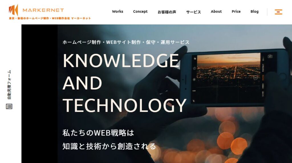 マーカーネット株式会社