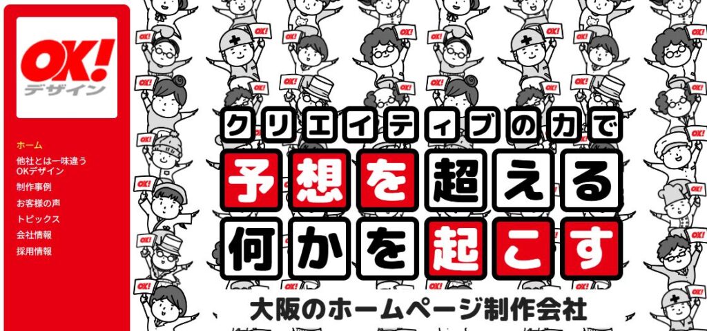 株式会社ええやん
