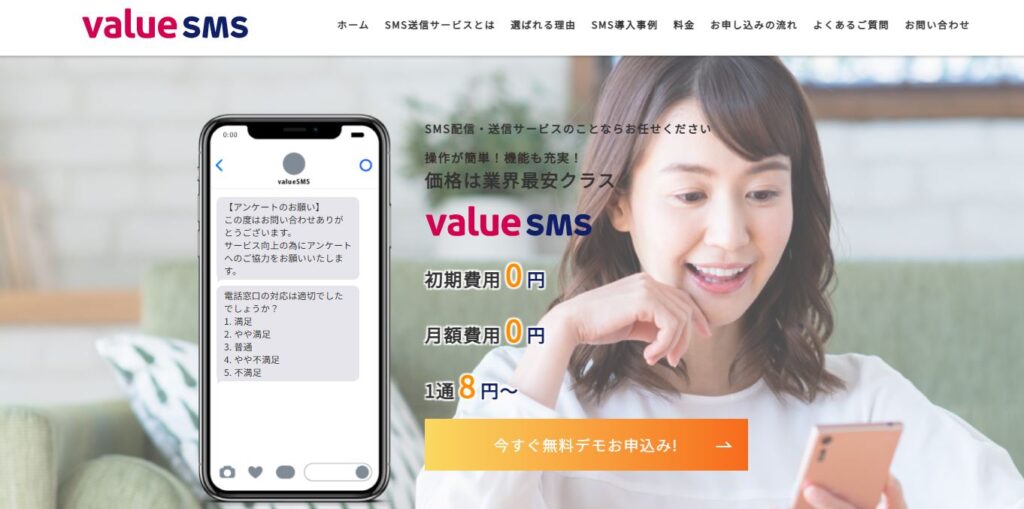 株式会社Value