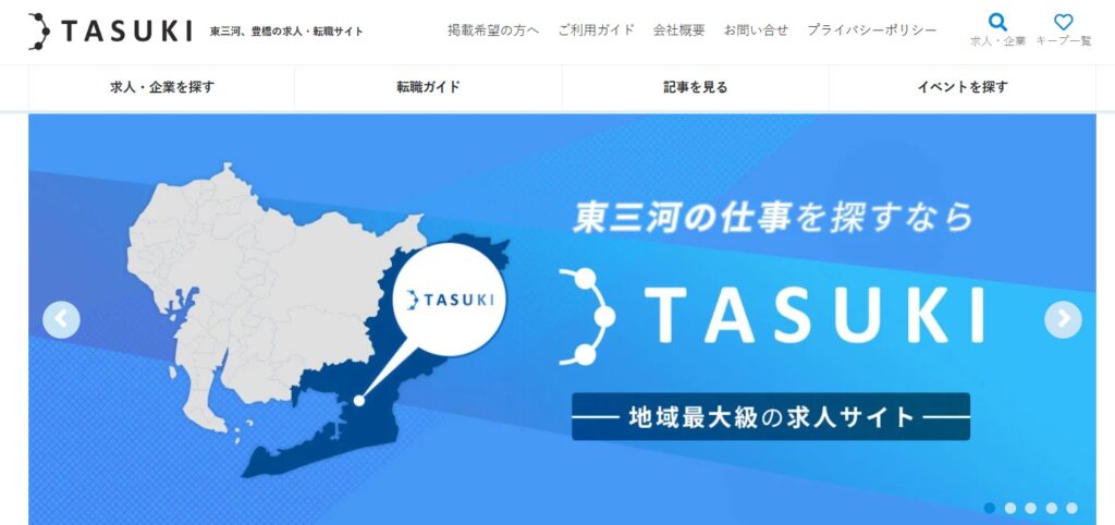 株式会社タスキ