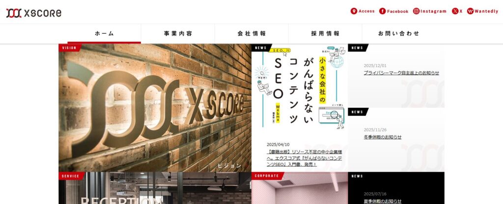 株式会社エクスコア