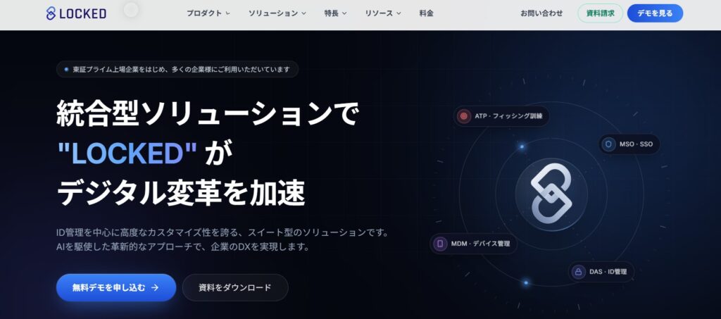 株式会社onetap(LOCKEDシリーズ)