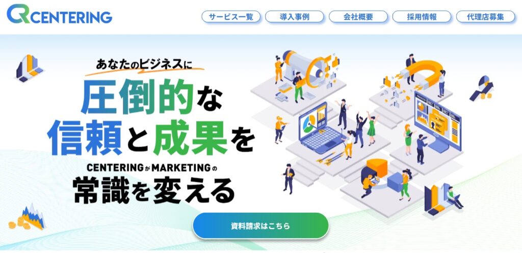 株式会社センタリング