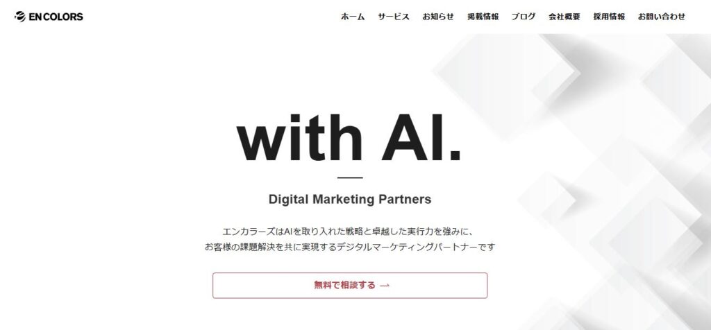 株式会社エンカラーズ